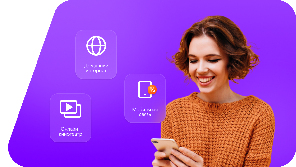 Промо-тарифы Ростелеком в&nbsp;село Романовское (Курганская область)